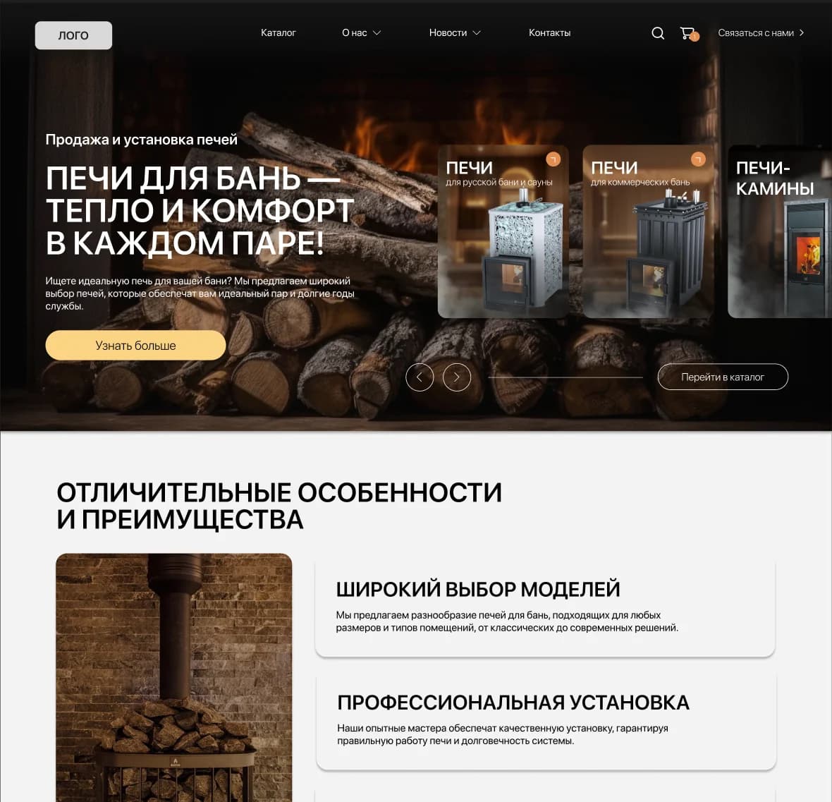 Печи для бани