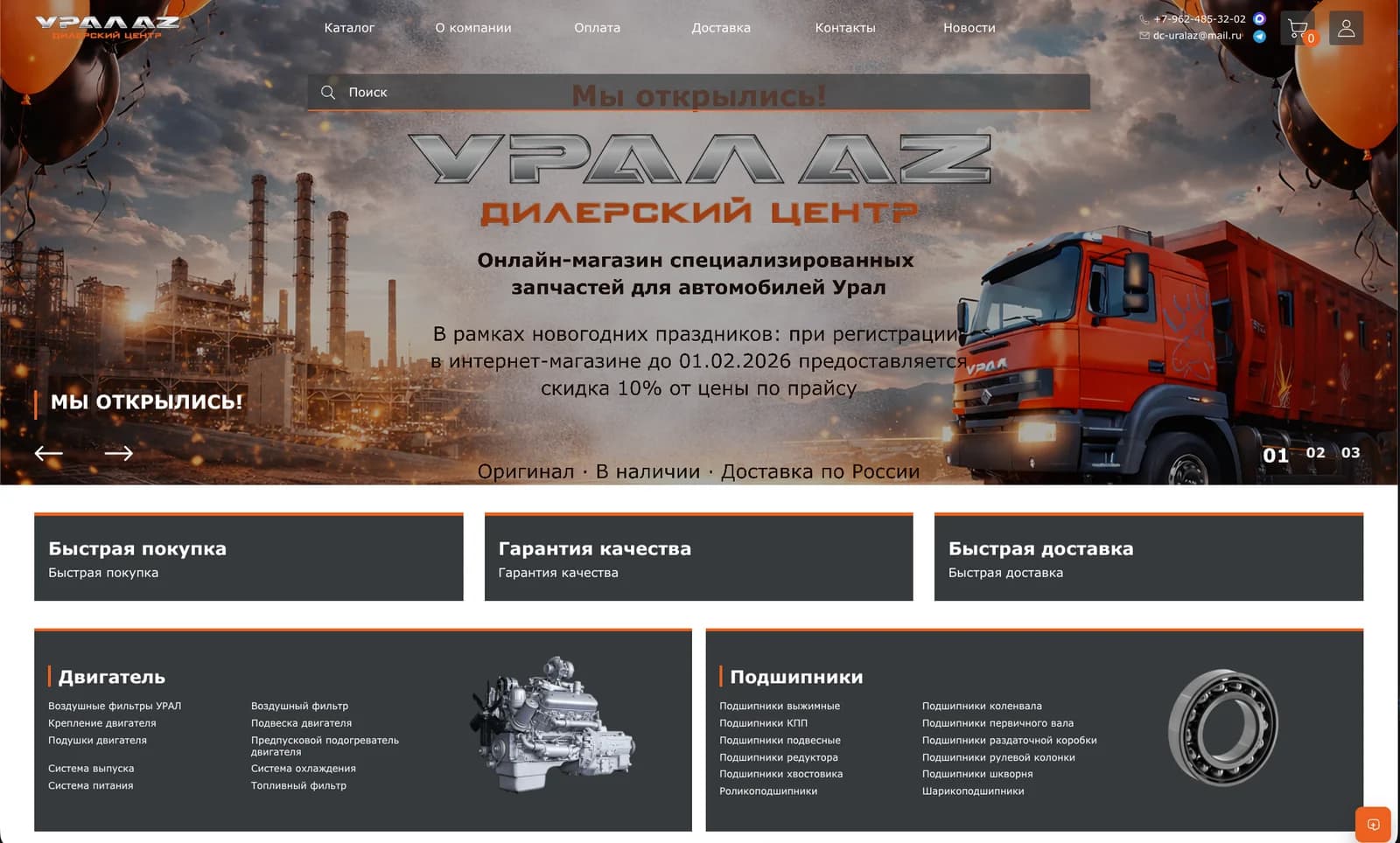 ДЦ «Уралаз»