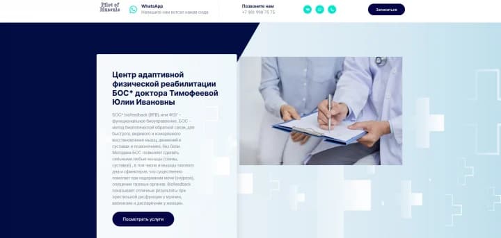 Медицинский центр
