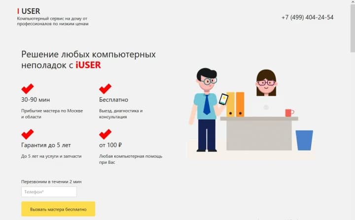 Ремонт техники