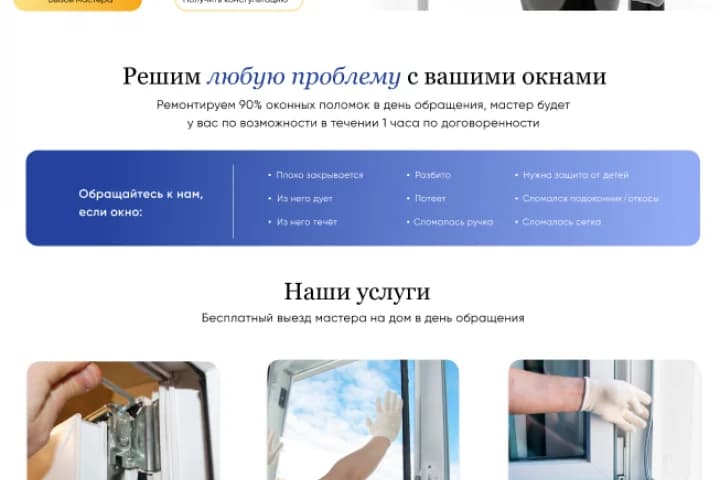 Окна для дома