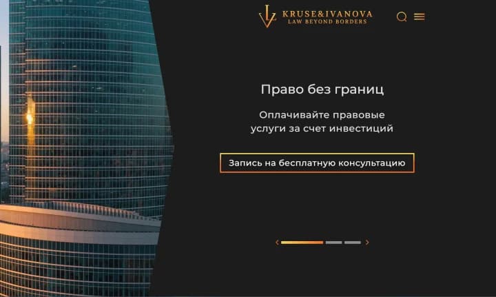 Юридические услуги