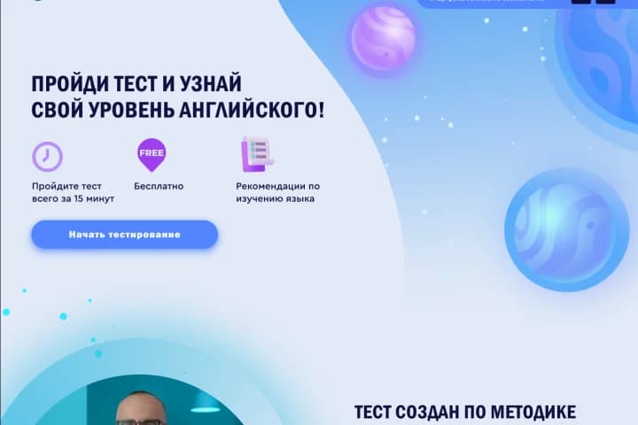 Тестирование английского